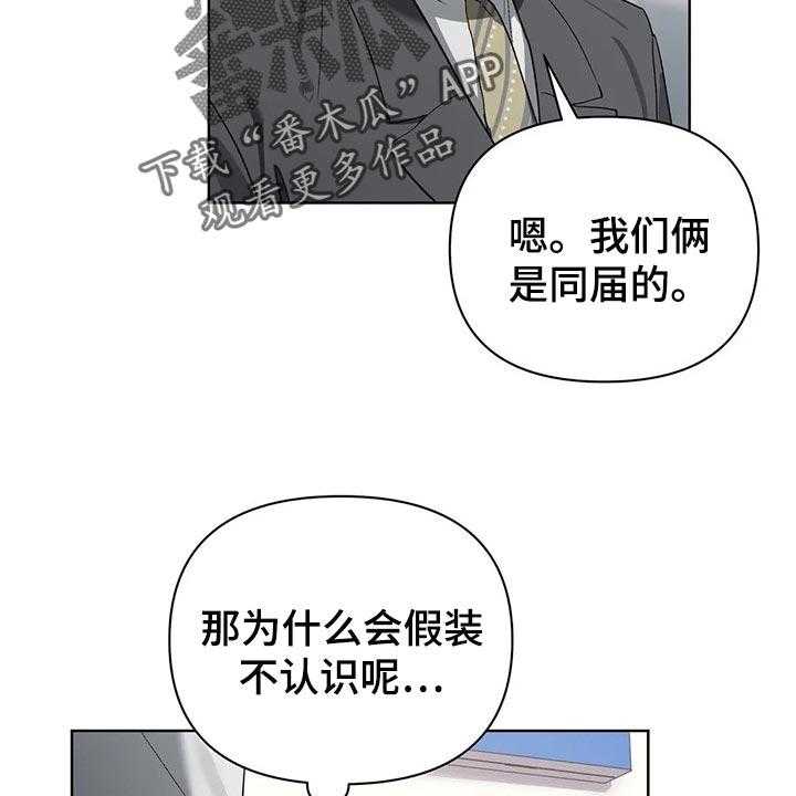 《猜不到样子》漫画最新章节第19话 19_错误免费下拉式在线观看章节第【27】张图片