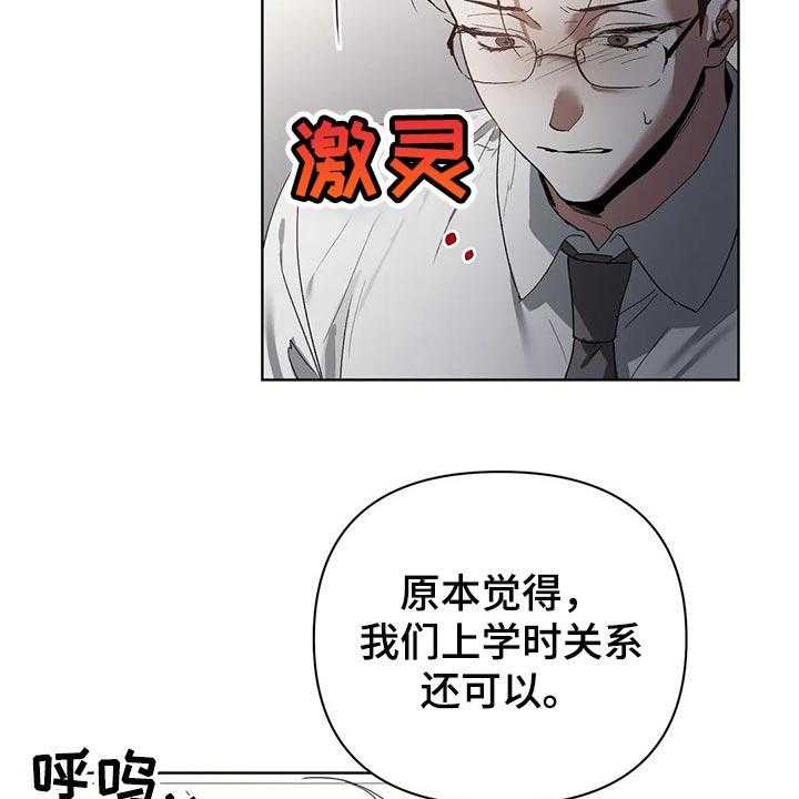 《猜不到样子》漫画最新章节第19话 19_错误免费下拉式在线观看章节第【31】张图片