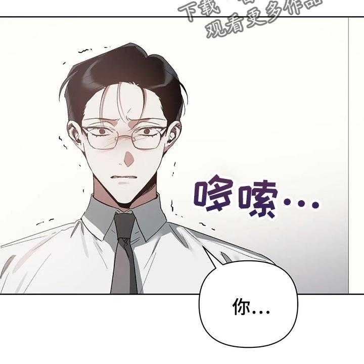 《猜不到样子》漫画最新章节第19话 19_错误免费下拉式在线观看章节第【36】张图片