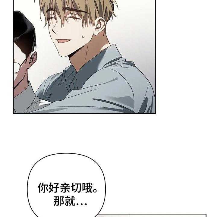 《猜不到样子》漫画最新章节第19话 19_错误免费下拉式在线观看章节第【20】张图片