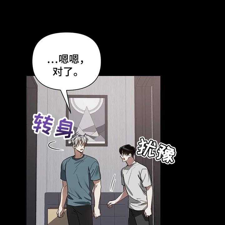 《猜不到样子》漫画最新章节第20话 20_需要时间考虑免费下拉式在线观看章节第【16】张图片