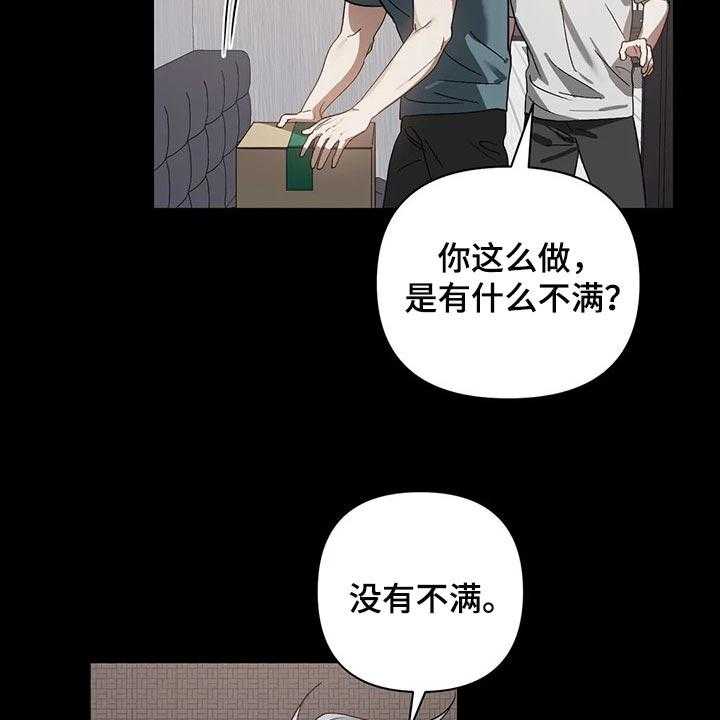 《猜不到样子》漫画最新章节第20话 20_需要时间考虑免费下拉式在线观看章节第【19】张图片