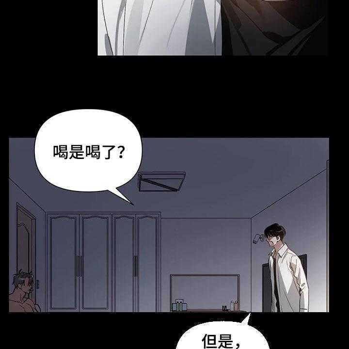 《猜不到样子》漫画最新章节第21话 21_旧恋人免费下拉式在线观看章节第【35】张图片