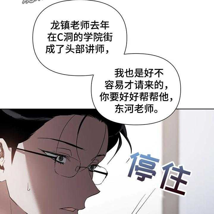 《猜不到样子》漫画最新章节第22话 22_聘请免费下拉式在线观看章节第【18】张图片