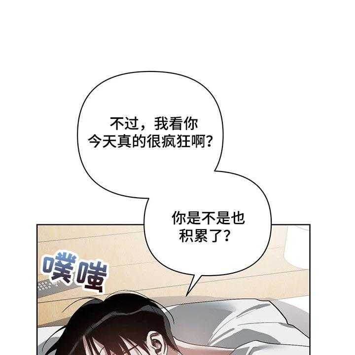 《猜不到样子》漫画最新章节第25话 25_他想要的是你免费下拉式在线观看章节第【29】张图片