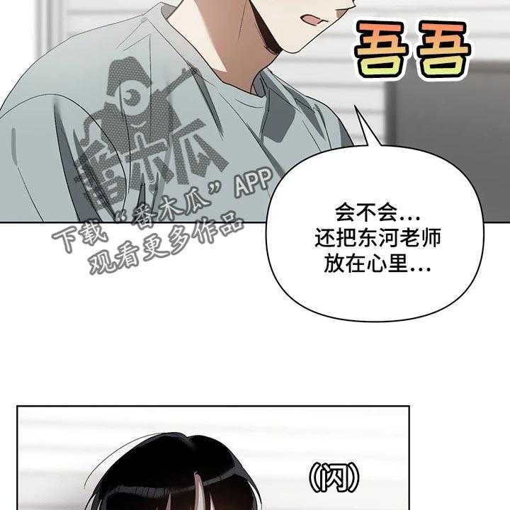 《猜不到样子》漫画最新章节第25话 25_他想要的是你免费下拉式在线观看章节第【20】张图片