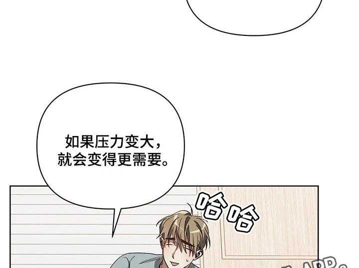 《猜不到样子》漫画最新章节第25话 25_他想要的是你免费下拉式在线观看章节第【31】张图片