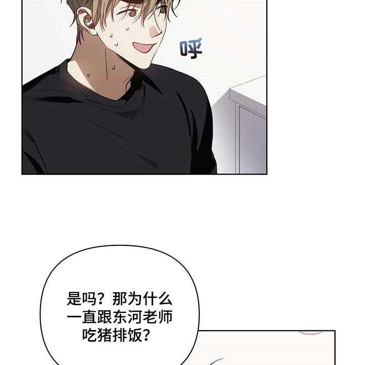 《猜不到样子》漫画最新章节第26话 26_喜欢的类型免费下拉式在线观看章节第【31】张图片