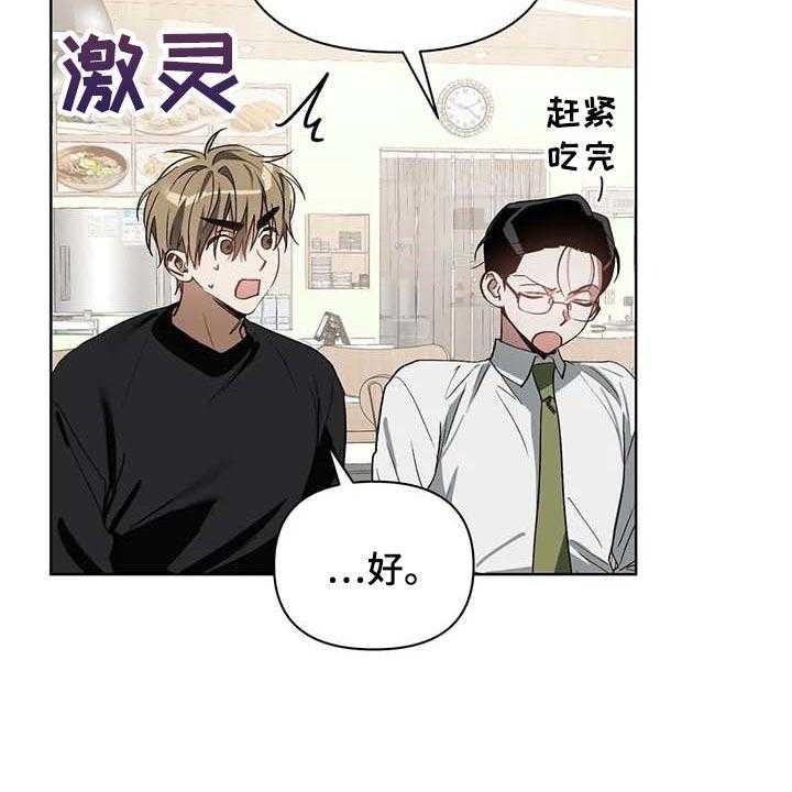 《猜不到样子》漫画最新章节第27话 27_只有我知道的餐馆免费下拉式在线观看章节第【21】张图片