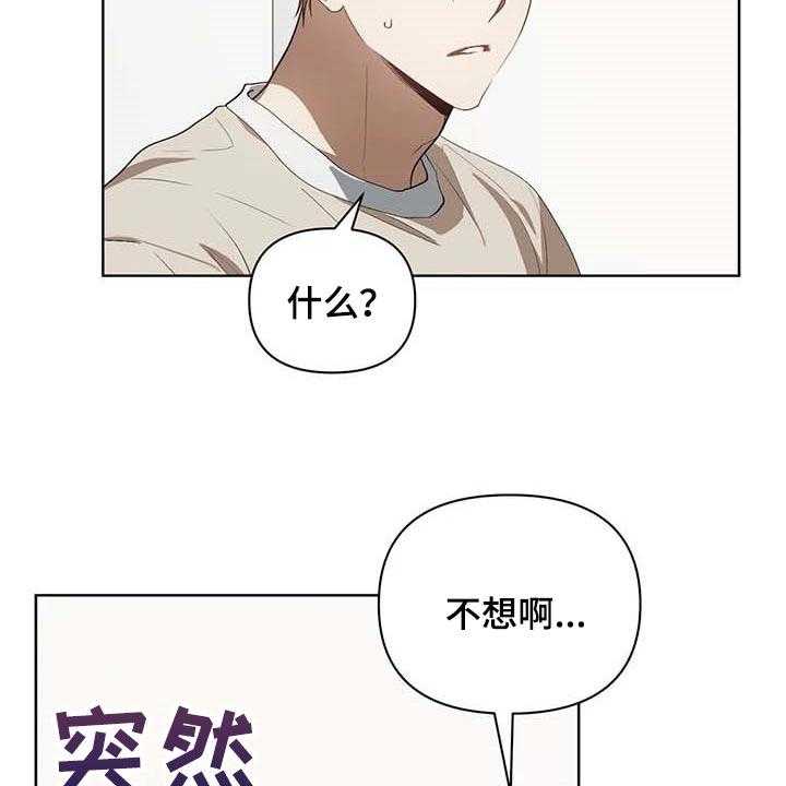 《猜不到样子》漫画最新章节第28话 28_打耳洞免费下拉式在线观看章节第【21】张图片