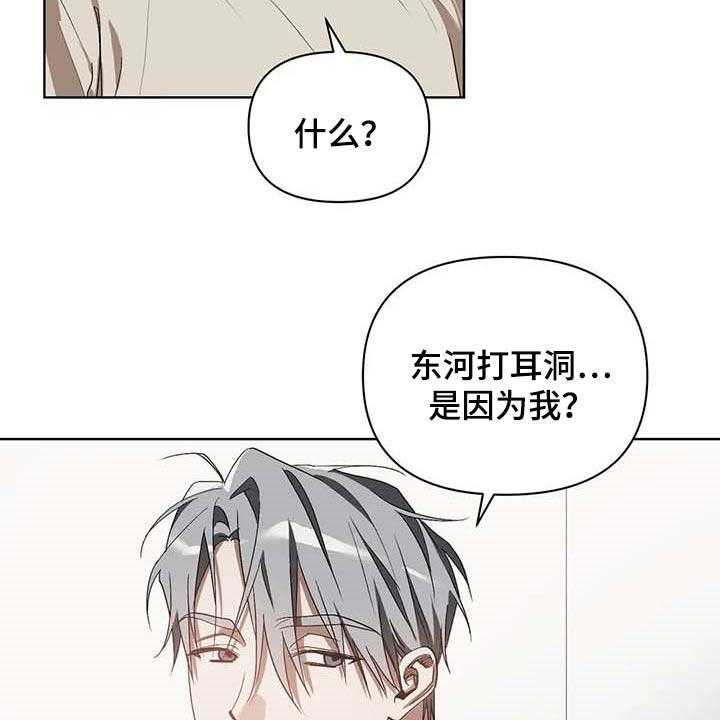 《猜不到样子》漫画最新章节第28话 28_打耳洞免费下拉式在线观看章节第【17】张图片