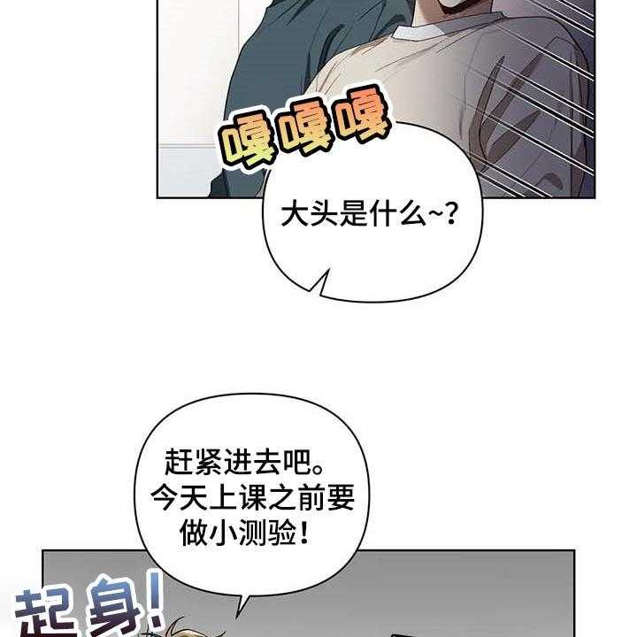 《猜不到样子》漫画最新章节第28话 28_打耳洞免费下拉式在线观看章节第【26】张图片