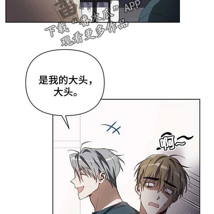 《猜不到样子》漫画最新章节第28话 28_打耳洞免费下拉式在线观看章节第【27】张图片