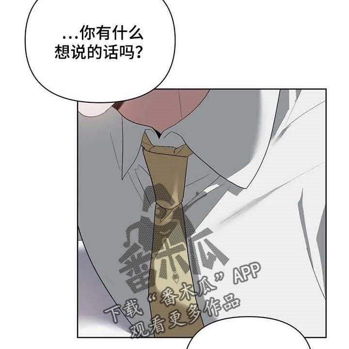 《猜不到样子》漫画最新章节第28话 28_打耳洞免费下拉式在线观看章节第【8】张图片