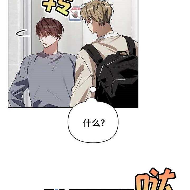 《猜不到样子》漫画最新章节第29话 29_学习驾驶免费下拉式在线观看章节第【35】张图片