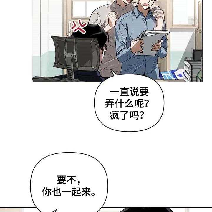 《猜不到样子》漫画最新章节第29话 29_学习驾驶免费下拉式在线观看章节第【4】张图片