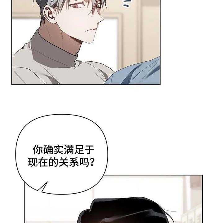 《猜不到样子》漫画最新章节第29话 29_学习驾驶免费下拉式在线观看章节第【21】张图片