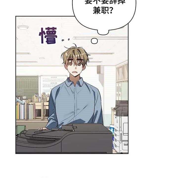 《猜不到样子》漫画最新章节第29话 29_学习驾驶免费下拉式在线观看章节第【31】张图片