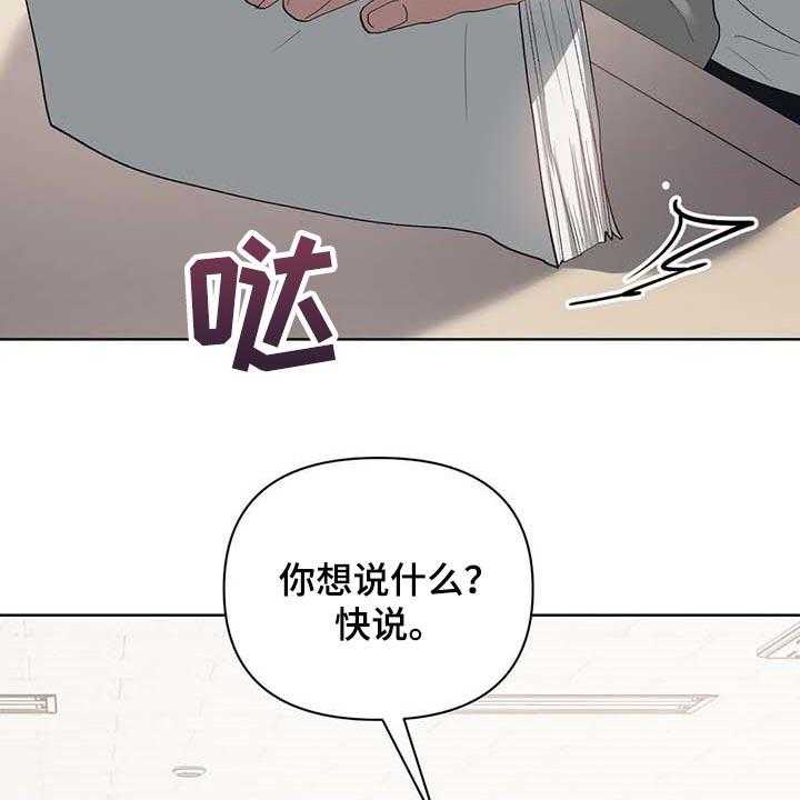 《猜不到样子》漫画最新章节第29话 29_学习驾驶免费下拉式在线观看章节第【19】张图片