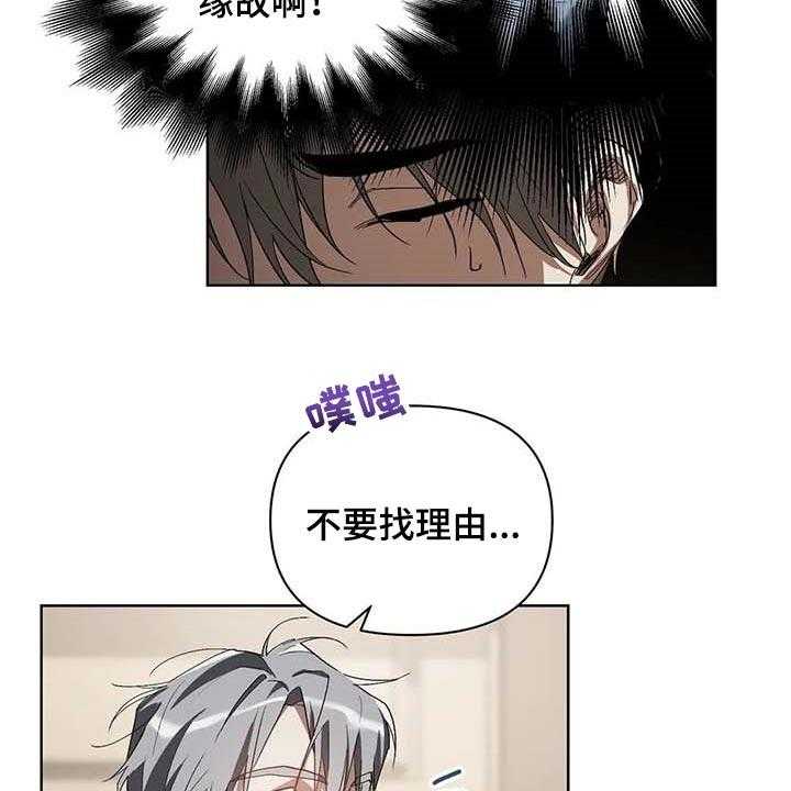 《猜不到样子》漫画最新章节第29话 29_学习驾驶免费下拉式在线观看章节第【22】张图片