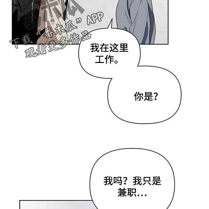 《猜不到样子》漫画最新章节第29话 29_学习驾驶免费下拉式在线观看章节第【41】张图片