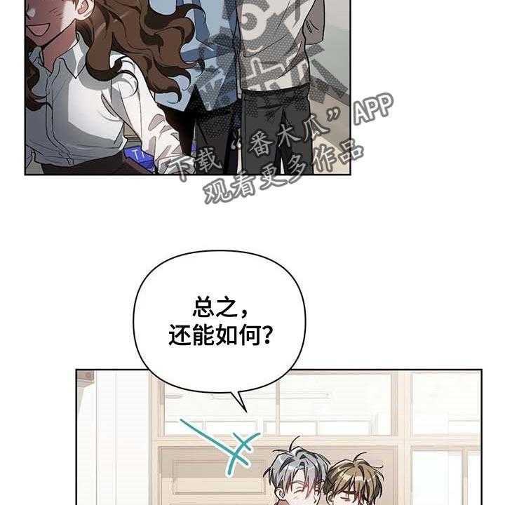 《猜不到样子》漫画最新章节第29话 29_学习驾驶免费下拉式在线观看章节第【5】张图片