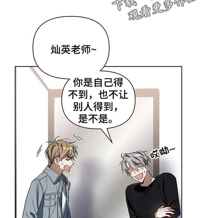 《猜不到样子》漫画最新章节第31话 31_道具免费下拉式在线观看章节第【26】张图片