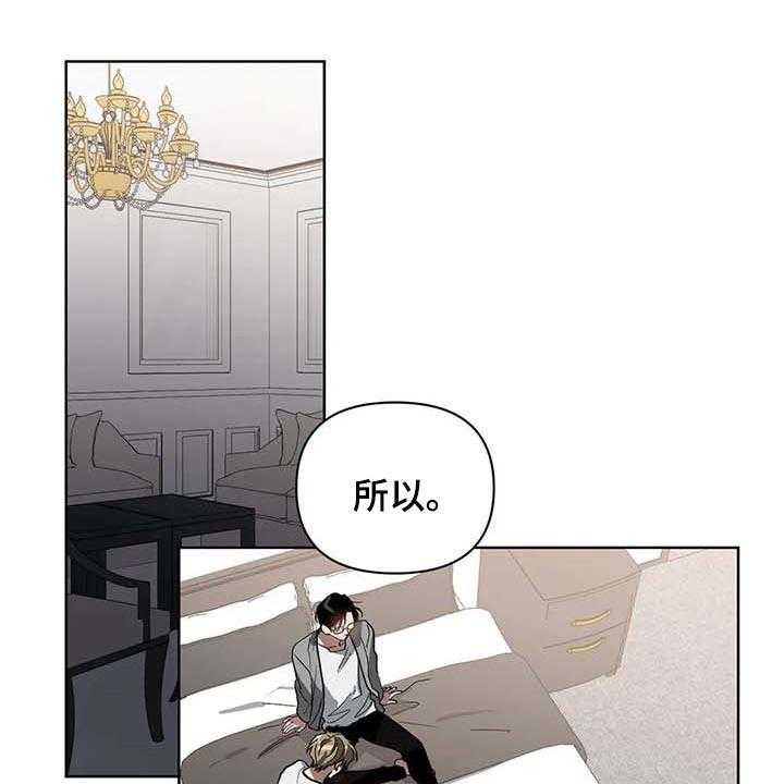 《猜不到样子》漫画最新章节第31话 31_道具免费下拉式在线观看章节第【20】张图片