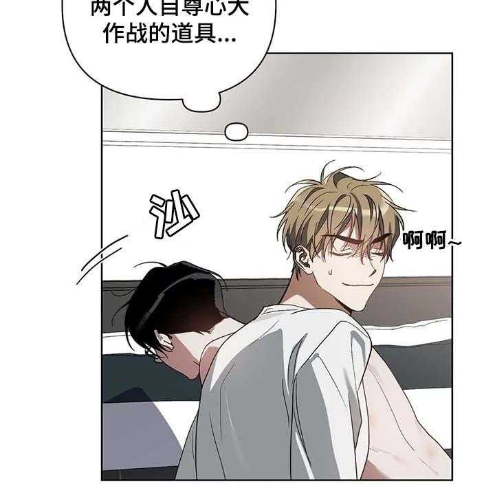 《猜不到样子》漫画最新章节第31话 31_道具免费下拉式在线观看章节第【7】张图片