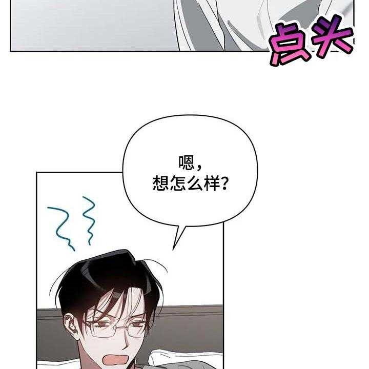 《猜不到样子》漫画最新章节第31话 31_道具免费下拉式在线观看章节第【16】张图片