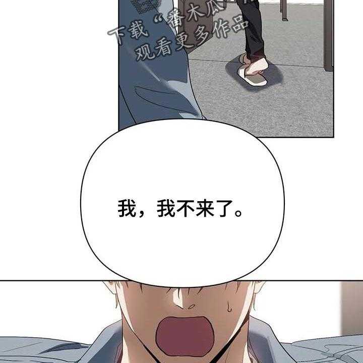 《猜不到样子》漫画最新章节第31话 31_道具免费下拉式在线观看章节第【37】张图片