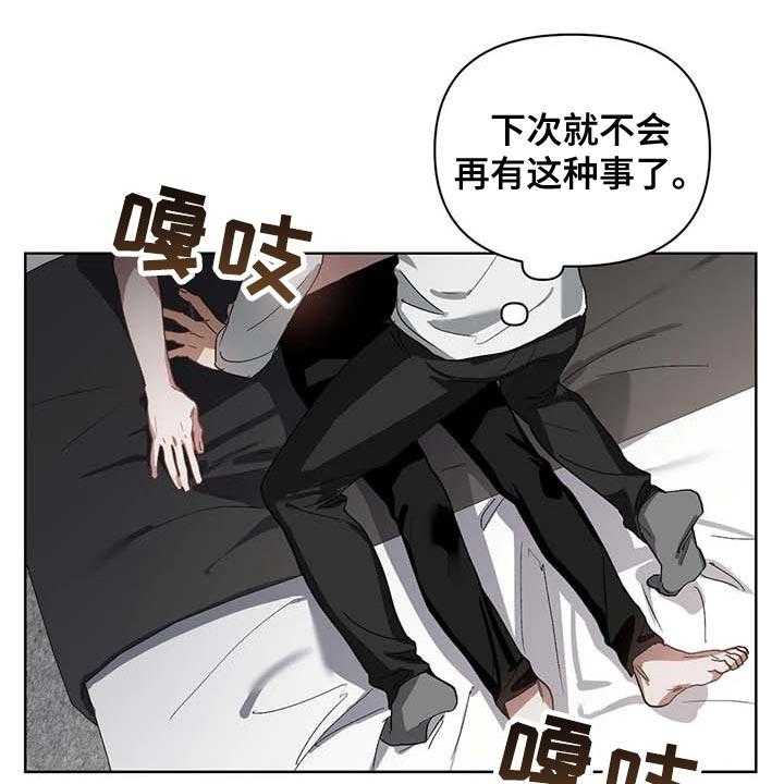 《猜不到样子》漫画最新章节第31话 31_道具免费下拉式在线观看章节第【3】张图片