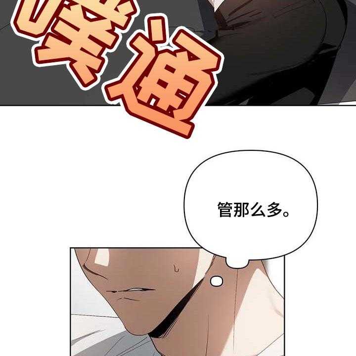 《猜不到样子》漫画最新章节第31话 31_道具免费下拉式在线观看章节第【5】张图片