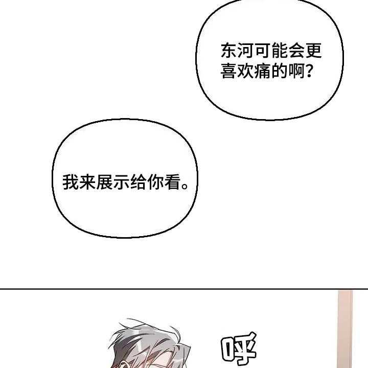 《猜不到样子》漫画最新章节第33话 33_不给机会免费下拉式在线观看章节第【23】张图片