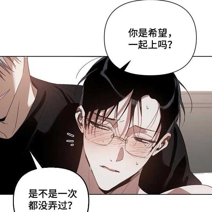 《猜不到样子》漫画最新章节第33话 33_不给机会免费下拉式在线观看章节第【27】张图片