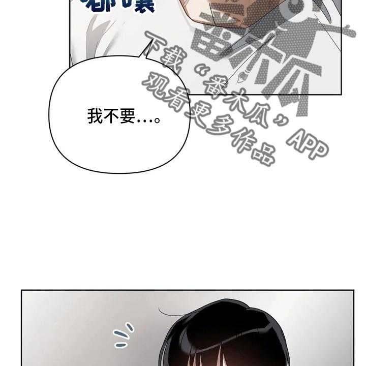 《猜不到样子》漫画最新章节第34话 34_我不要免费下拉式在线观看章节第【12】张图片