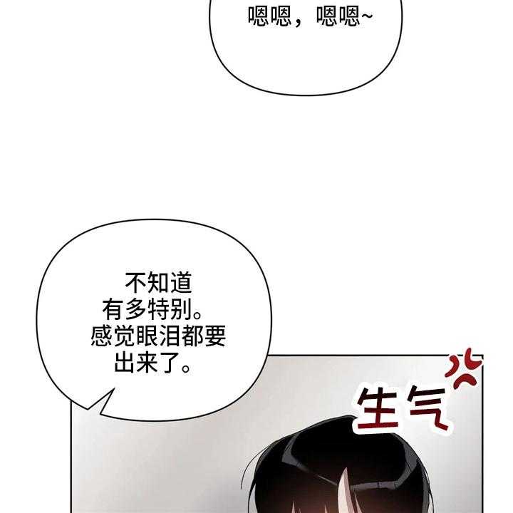 《猜不到样子》漫画最新章节第34话 34_我不要免费下拉式在线观看章节第【26】张图片