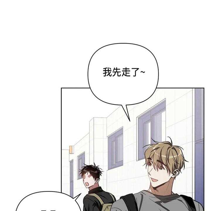 《猜不到样子》漫画最新章节第35话 35_质问免费下拉式在线观看章节第【22】张图片