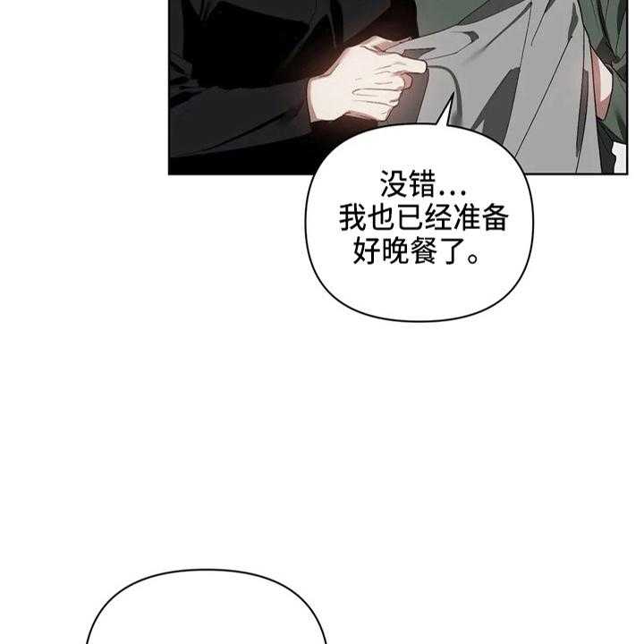 《猜不到样子》漫画最新章节第35话 35_质问免费下拉式在线观看章节第【39】张图片