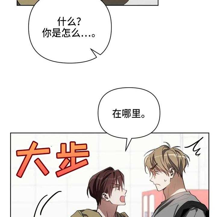 《猜不到样子》漫画最新章节第35话 35_质问免费下拉式在线观看章节第【11】张图片