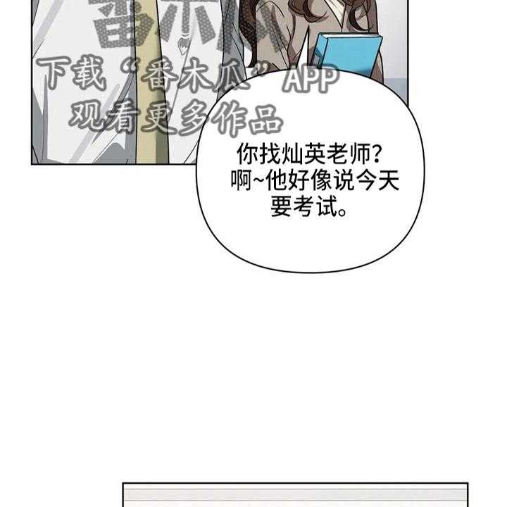 《猜不到样子》漫画最新章节第35话 35_质问免费下拉式在线观看章节第【25】张图片