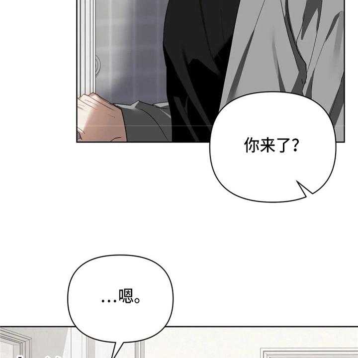 《猜不到样子》漫画最新章节第35话 35_质问免费下拉式在线观看章节第【42】张图片