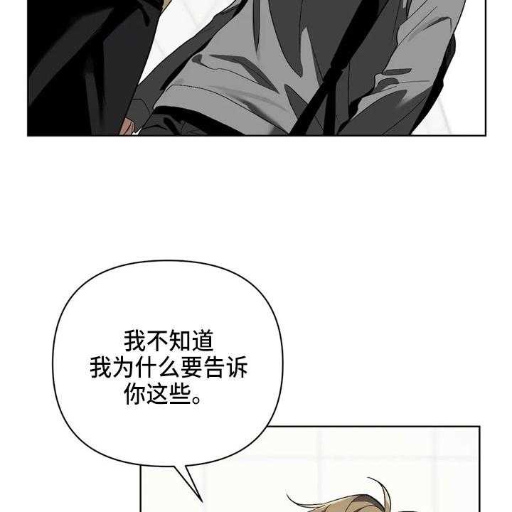 《猜不到样子》漫画最新章节第35话 35_质问免费下拉式在线观看章节第【6】张图片