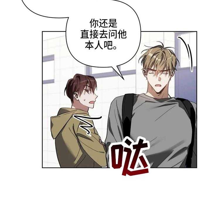 《猜不到样子》漫画最新章节第35话 35_质问免费下拉式在线观看章节第【3】张图片