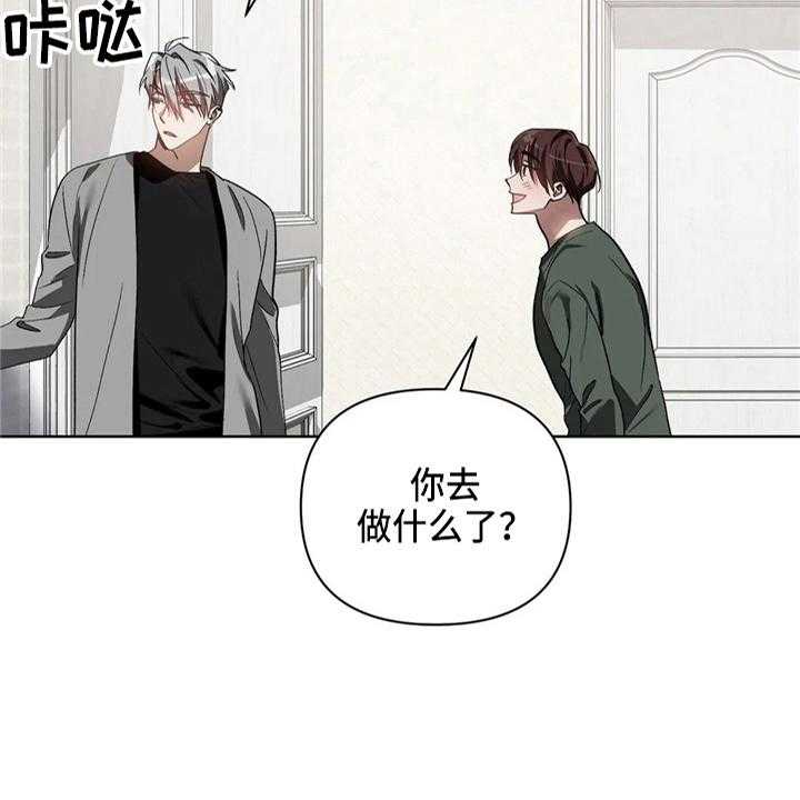 《猜不到样子》漫画最新章节第35话 35_质问免费下拉式在线观看章节第【41】张图片