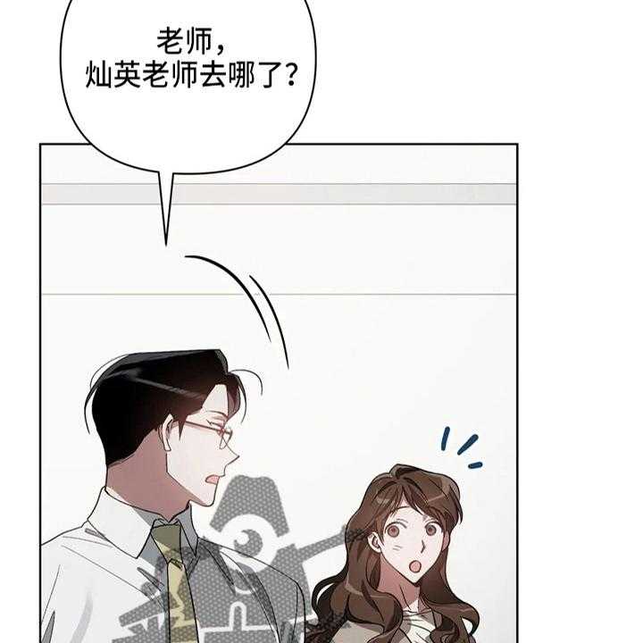 《猜不到样子》漫画最新章节第35话 35_质问免费下拉式在线观看章节第【26】张图片