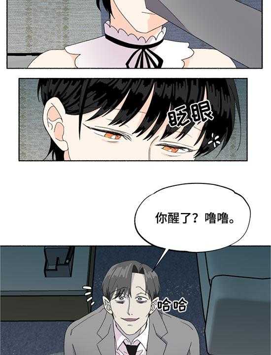 脆脆的恶魔-第41话 41_半天假全彩韩漫标签