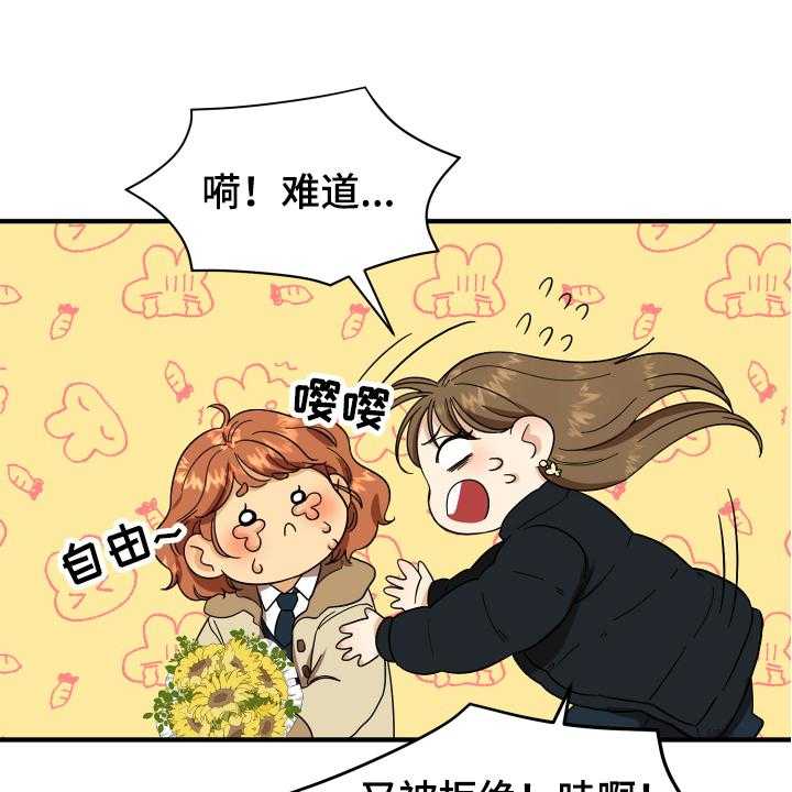 《单向的爱》漫画最新章节第1话 1_失恋免费下拉式在线观看章节第【21】张图片