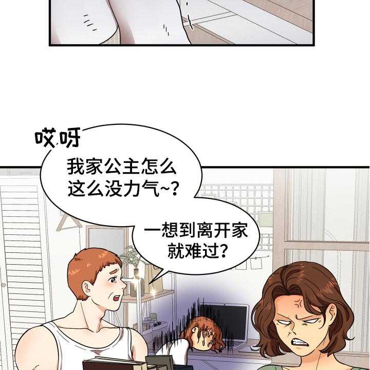 《单向的爱》漫画最新章节第1话 1_失恋免费下拉式在线观看章节第【10】张图片