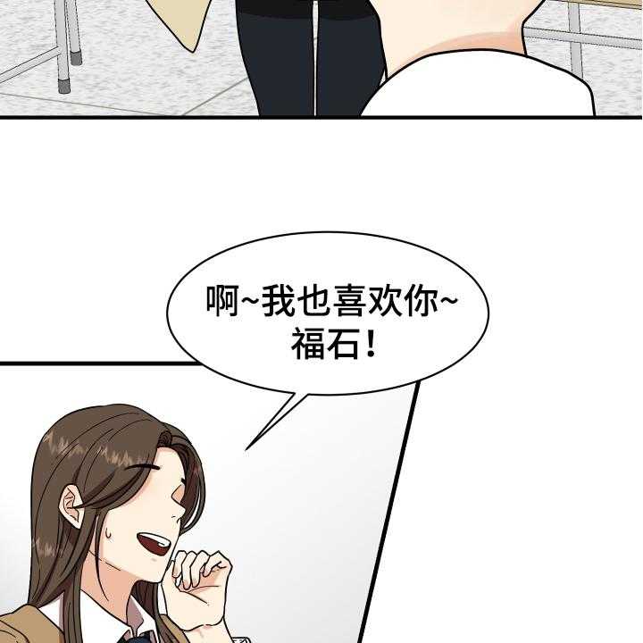 《单向的爱》漫画最新章节第1话 1_失恋免费下拉式在线观看章节第【29】张图片